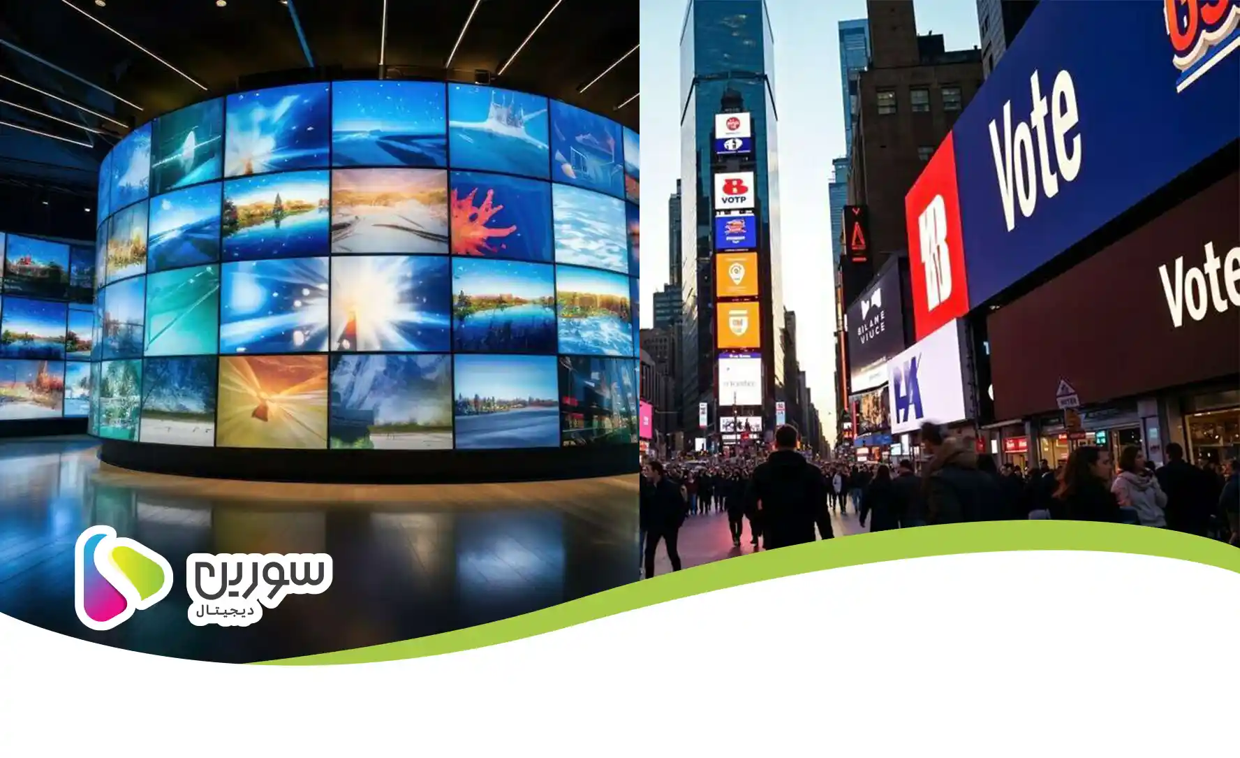 تلویزیون شهری یا ویدئو وال؟ تفاوتها و انتخاب هوشمندانه شما!